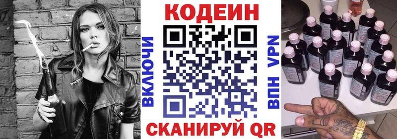 Codein напиток Lean (лин)  цены наркотик  Люберцы 