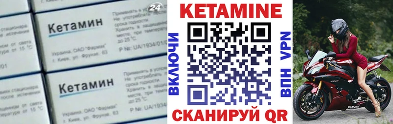 КЕТАМИН VHQ  Люберцы 