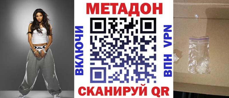 Метадон кристалл  Люберцы 